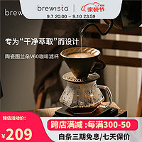 BREWISTA陶瓷手冲咖啡滤杯单孔V60滤杯螺旋纹滴滤式咖啡过滤杯器具 鎏金1-2cups