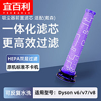 Yeebarle 宜百利 适配戴森Dyson吸尘器配件 适用戴森前置滤网v6/v7/v8/DC59/61/74通用 3304