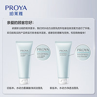 88VIP、有券的上：PROYA 珀莱雅 水动力氨基酸洁面乳 100g