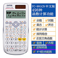 伊达时科学计算器电路复数相量函数方程考研多功能高中大学生考试进制转换矩阵计算器 白色(991CN-带备用电池+螺丝刀)