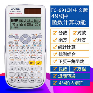 伊达时科学计算器电路复数相量函数方程考研多功能高中大学生考试进制转换矩阵计算器 白色(991CN-带备用电池+螺丝刀)