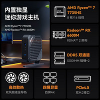 MINISFORUM 铭凡(MINISFORUM) 迷你主机 HX99G(R9 6900HX+RX6600M)  准系统/无内存硬盘系统