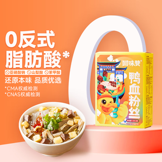 回味赞 鸭血粉丝汤 原味6盒