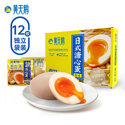 黄天鹅 即食溏心蛋12枚7分熟高蛋白营养鸡蛋480g