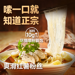 回味赞 鸭血粉丝汤 原味6盒