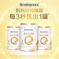BIOSTIME 合生元 派星幼儿配方奶粉3段800g6罐乳桥蛋白LPN