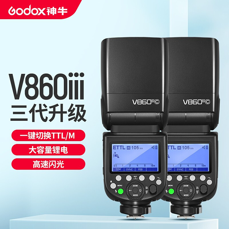 闪光灯860三代相机闪光灯引闪器单反相机热靴灯 V860III三代-官方