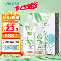 HORIEN 海俪恩 隐形眼镜护理液 森呼吸500+120ml