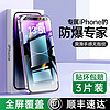 GUSGU 古尚古 iPhone系列 钢化膜 1片装