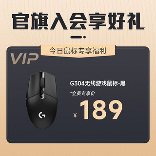 logitech 罗技 官方旗舰店 鼠标垫 入会3.9元