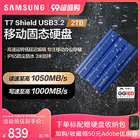 SAMSUNG 三星 T7Shield移动固态硬盘2T USB3.2电脑安卓手机平板两用外接SSD