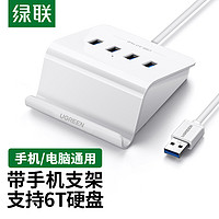 UGREEN 绿联 USB3.0分线器 高速拓展4口HUB集线器 电脑笔记本一拖四扩展器 无电源0.5米40439