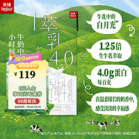 lepur 乐纯 萃乳纯牛奶4.0g蛋白135mg钙含量 200ml*9