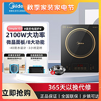 Midea 美的 家用耐高温面板4D防水单配汤锅-电磁炉 C21-Simple103