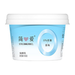 simplelove 简爱 0%蔗糖 酸奶 135g*4杯（拍4件+赠6杯香蕉滑滑）