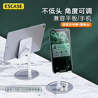 ESCASE 手机座懒人支架桌面床头直播追剧ipad平板电脑支撑架子苹果华为小米通用立式便携可伸缩调节 银白色