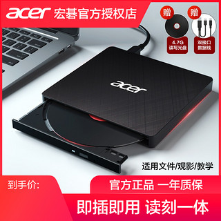 acer 宏碁 外置光驱USB外接光驱盒TYPE-C移动DVD光盘驱动刻录 机CD苹果MAC笔记本电脑台式高速读碟取器通用盘