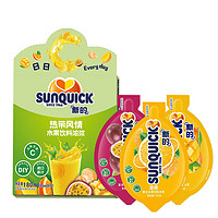 PLUS会员：新的 sunquick)浓缩果汁 冲调果汁饮品 鸡尾酒辅料  芒果百香果甜橙汁15ml*12包/盒