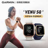 GARMIN 佳明 Venu Sq 智能手表