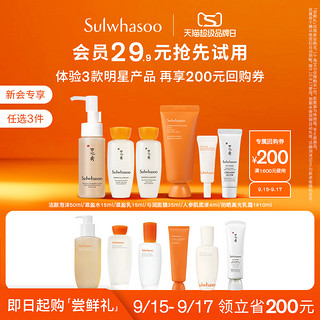 Sulwhasoo 雪花秀 星品尝鲜礼