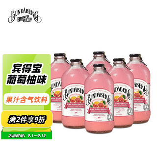 BUNDABERG 宾得宝 含汽果汁饮料 葡萄柚味 375ml*6瓶