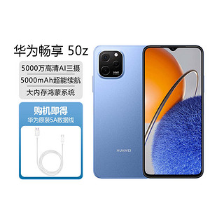 HUAWEI 华为 畅享50z全网通4G手机