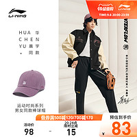 LI-NING 李宁 棒球帽23秋冬秀款户外遮阳男女款显脸小鸭舌帽子