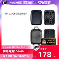 摩飞 9099二代多功能料理锅配件六圆盘/丸子盘/平烤盘电器