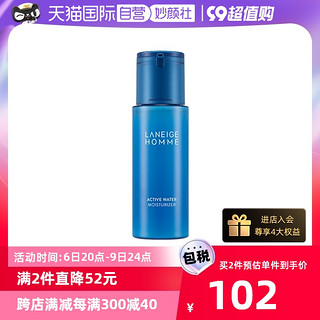 LANEIGE 兰芝 男士保湿乳125ml补水保湿水油平衡乳液护肤面霜乳液