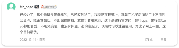 支付宝&建设银行 免费办理ETC 赠千元会员礼