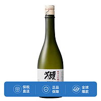 DASSAI 獭祭 纯米大吟酿45四割五分720ml