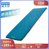 DECATHLON 迪卡侬 自动充气床垫户外野营单人午睡防潮垫家用打地铺气垫床ODCF