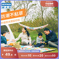 DECATHLON 迪卡侬 野餐垫加厚便携户外垫子露营帐篷沙滩垫防水防沙防潮垫ODCT