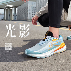 LI-NING 李宁 跑步鞋光影男鞋beng冬季新款专业防护跑鞋减震防滑反光运动鞋