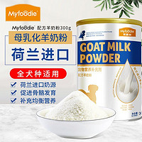 Myfoodie 麦富迪 狗狗零食宠物羊奶粉600g哺乳期幼犬奶粉通用泰迪金毛营养品