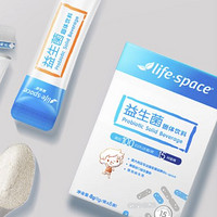 life space lifespace益生菌成人肠道乳酸菌小蓝条（3盒原装+3盒体验装）共48袋