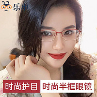 LASHION 乐申 近视眼镜专业配镜女半框眼镜框配有度数加散光防蓝光平光镜眼睛女