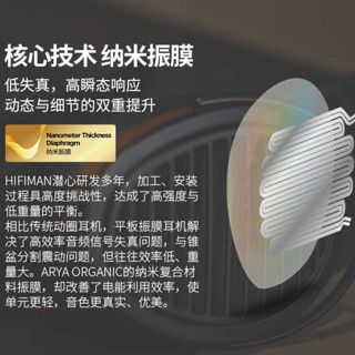 HIFIMAN 海菲曼 Arya Organic 耳罩式头戴式有线耳机 黑色 3.5mm