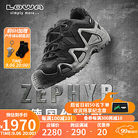 LOWA 德国作战靴户外防水透气耐磨低帮登山鞋ZEPHYR GTX TF男款L310589 黑色 41