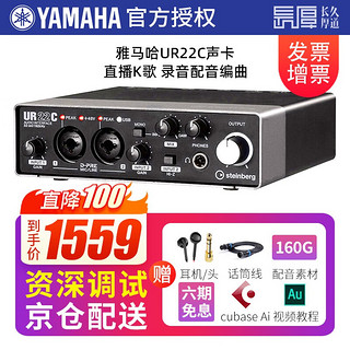 YAMAHA 雅马哈 Steinberg UR22C-USB 3音频接口