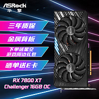 ASRock 华擎 AMD RADEON RX7800XT Challenger 挑战者 16GB OC 电竞游戏显卡