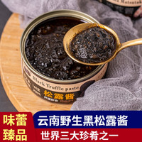 移动端、京东百亿补贴：野森达 云南黑松露酱松茸酱调味拌饭酱意大利面酱香菇拌面酱端午节礼品 黑松露调味酱160g