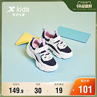XTEP 特步 女童鞋2023新款春秋季网面透气儿童运动鞋魔术贴夏季休闲鞋子