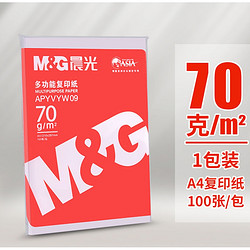 M&G 晨光 APYVYW09 A4复印纸 70g 100张