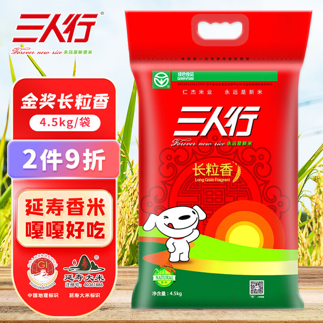 PLUS会员：三人行 长粒香米 4.5kg