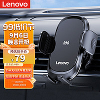 Lenovo 联想 车载无线15W快充手机支架充电器可横竖通用款苹果华为安卓手机