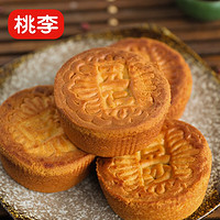 桃李 五仁月饼 100g*5块