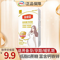 SHUHUA 舒化 伊利金领冠系列妈妈配方奶粉150克试用装 孕中期早期晚期哺乳期高钙 妈妈配方奶粉150g