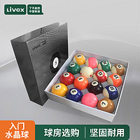 PLUS会员：LIVEX 入门中式黑八九球树脂水晶台球子 台球桌配件 57.2mm