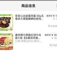 订单截图缩略图